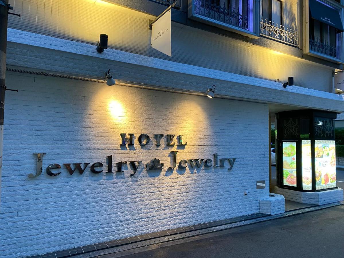 ホテル ジュエリージュエリー 十三 (Adults Only) Osaka Exterior photo